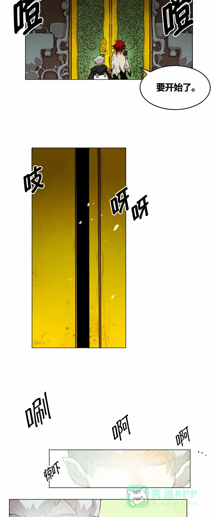 《热练战士》第21话 第26页