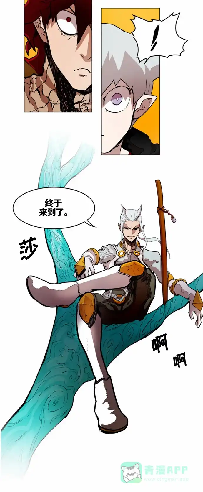 《热练战士》第21话 第28页