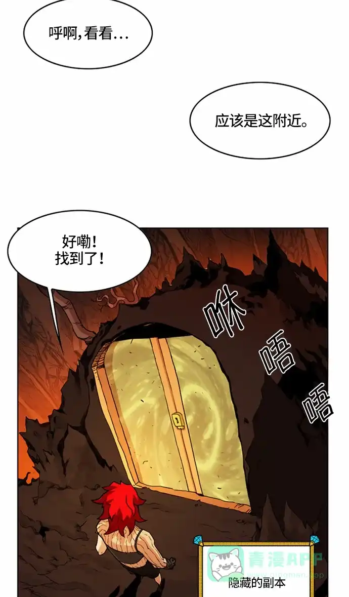 《热练战士》第22话 第24页