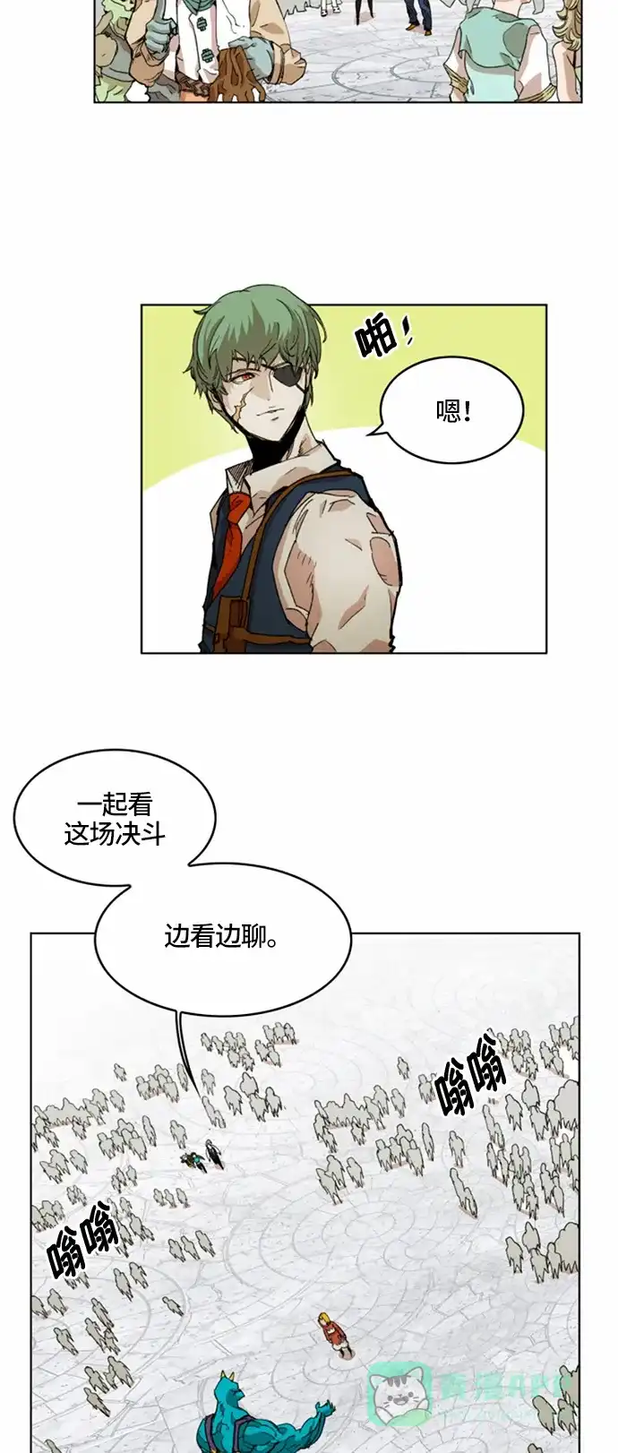 《热练战士》第22话 第7页
