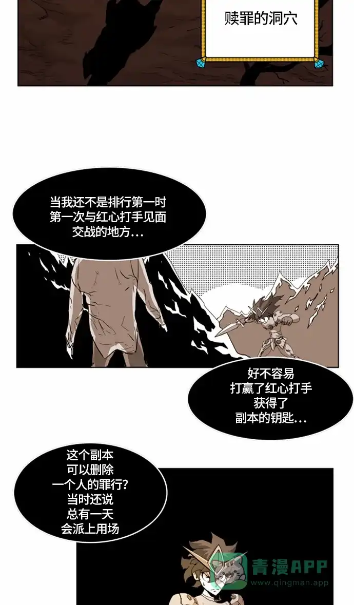 《热练战士》第22话 第25页