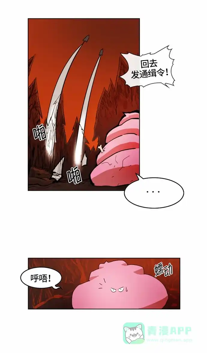 《热练战士》第22话 第21页