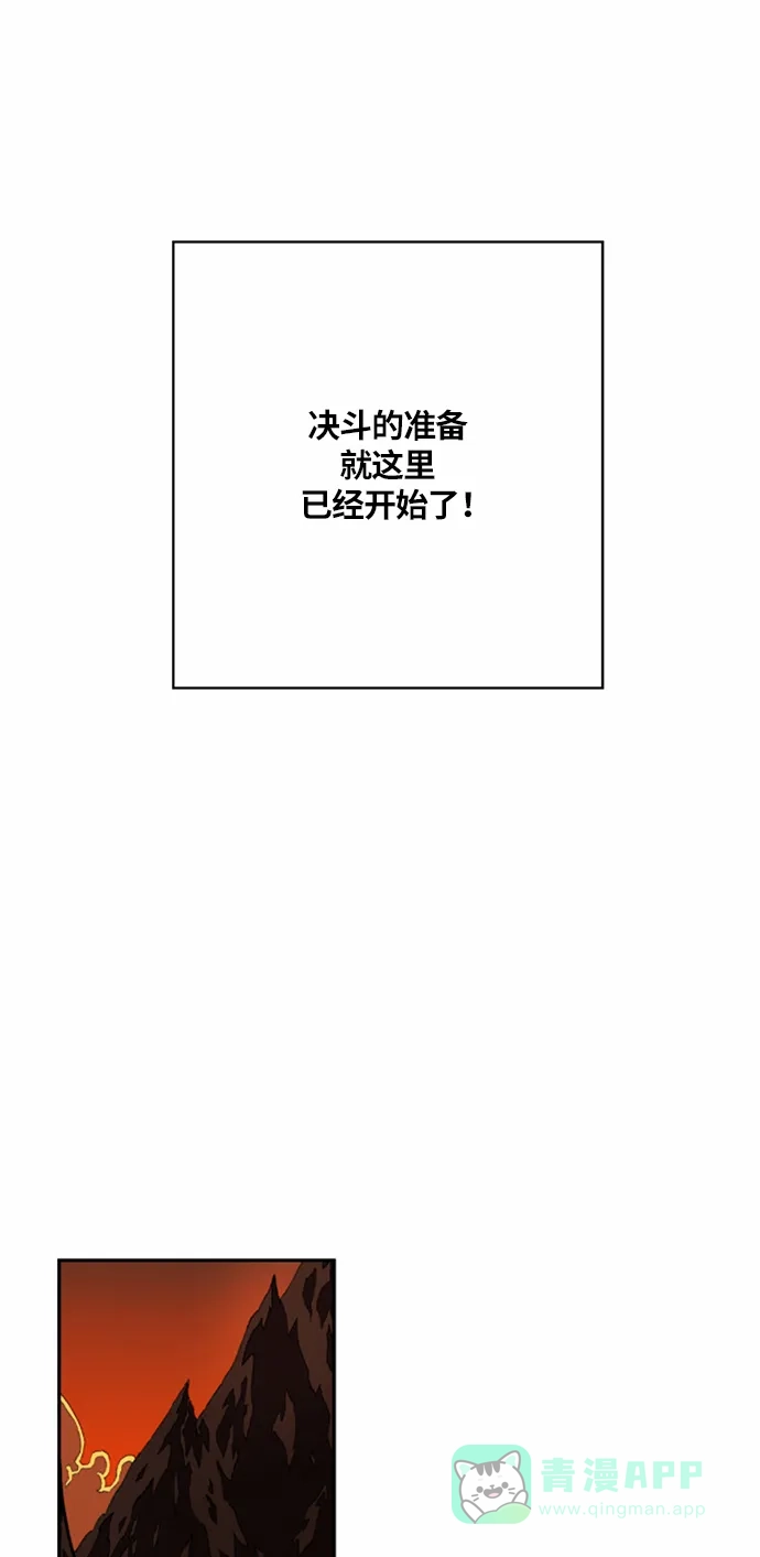 《热练战士》第23话 第36页