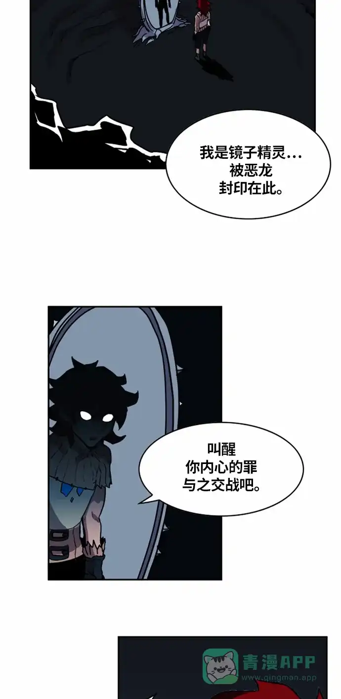 《热练战士》第23话 第39页