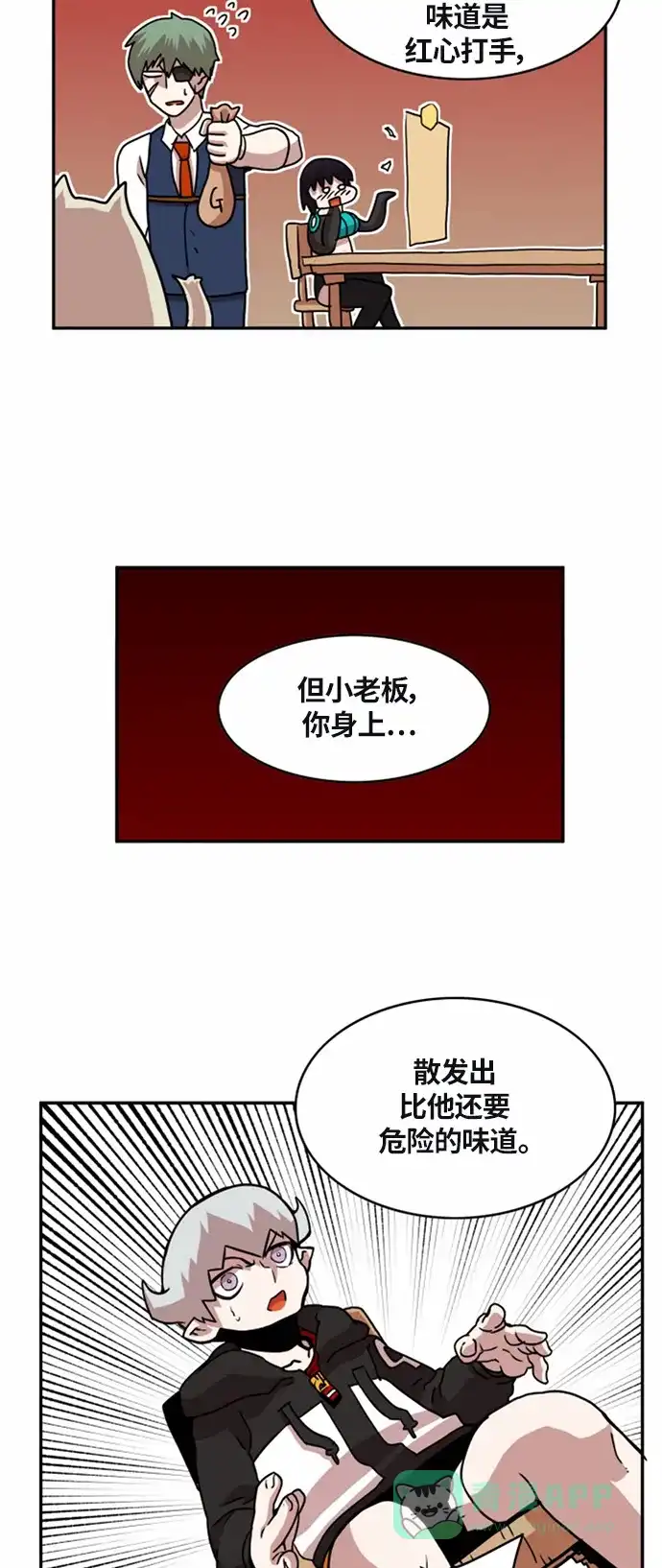 《热练战士》第23话 第25页