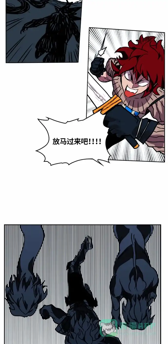 《热练战士》第23话 第44页