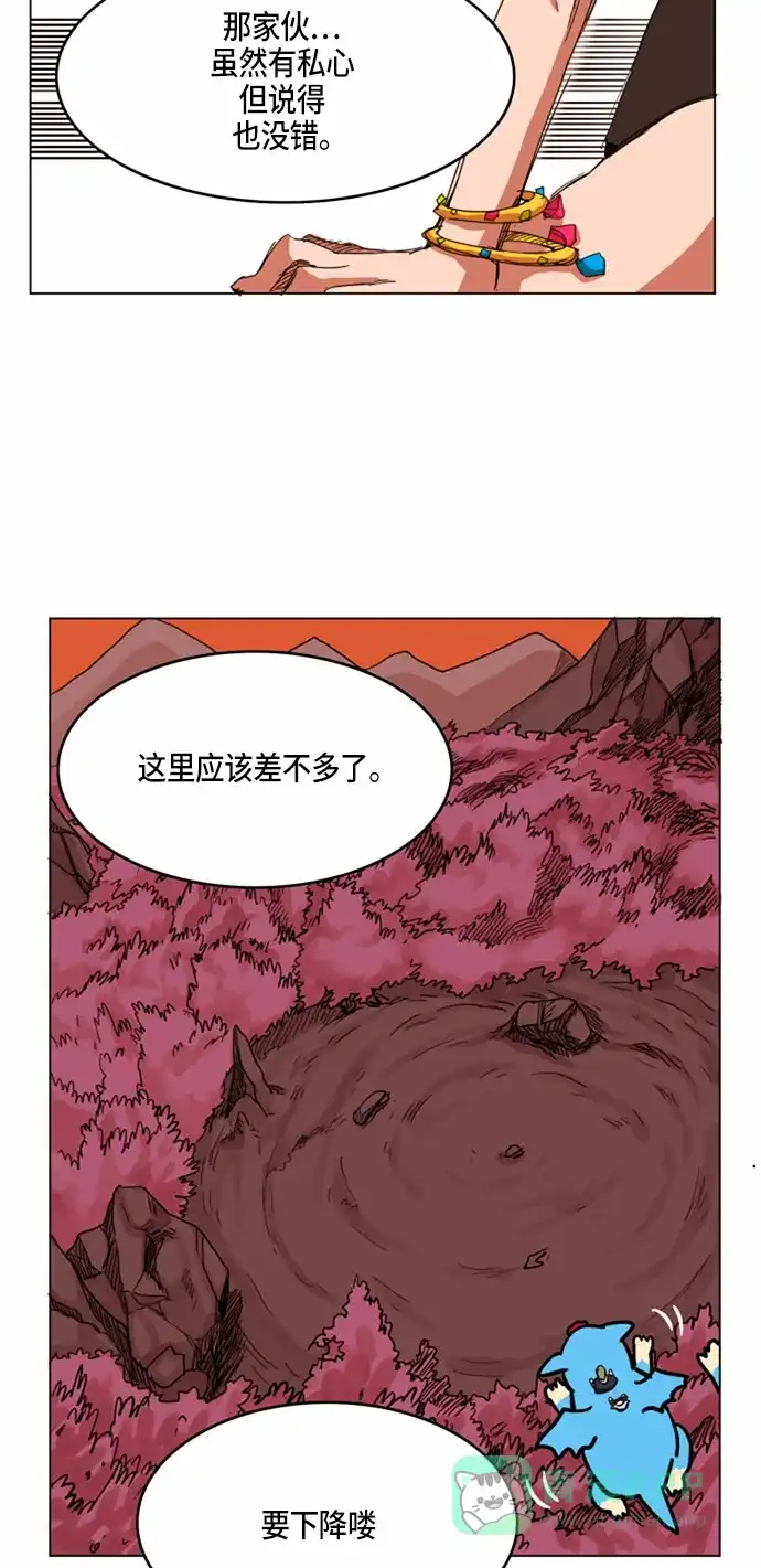 《热练战士》第24话 第6页