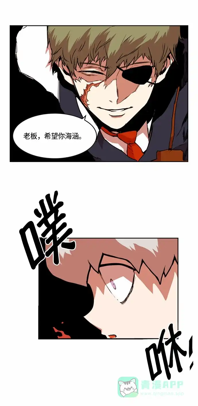 《热练战士》第24话 第35页