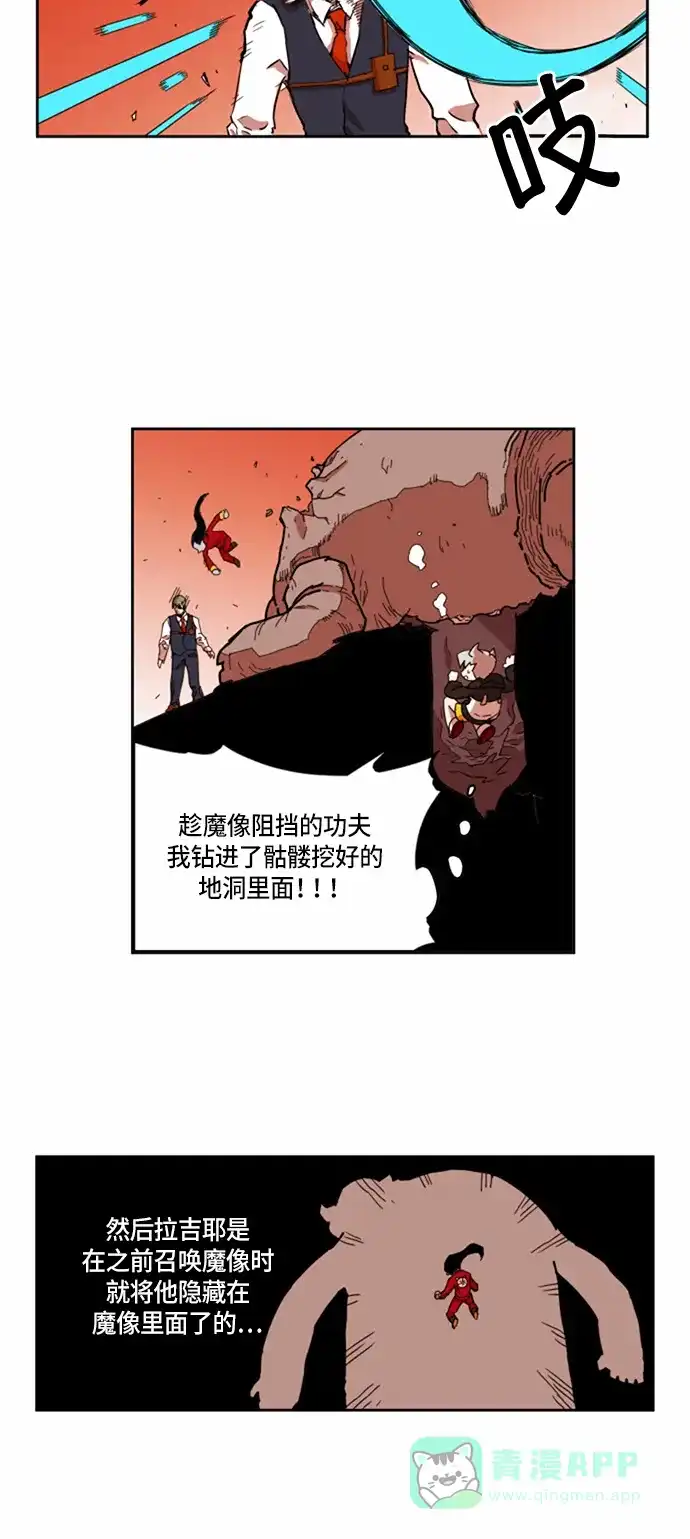 《热练战士》第24话 第28页
