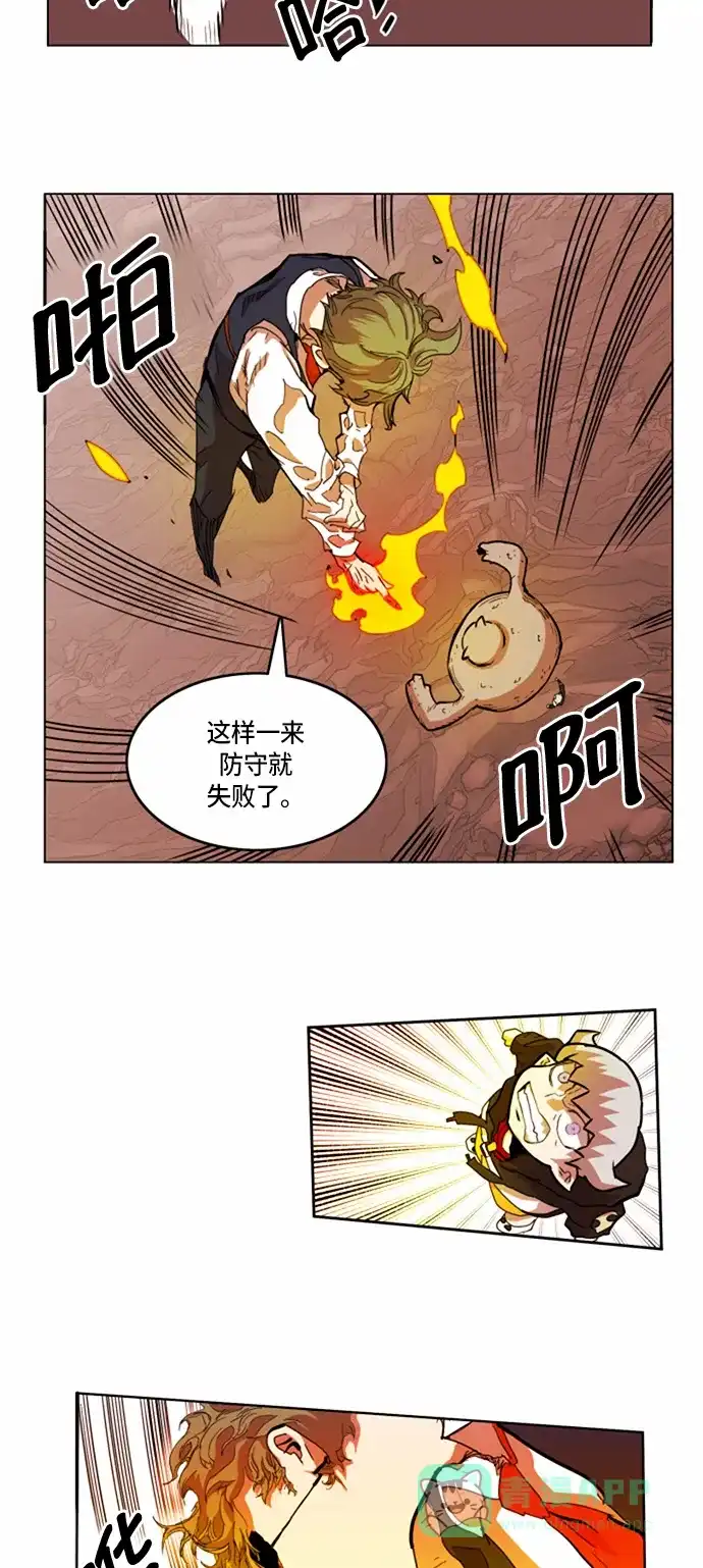 《热练战士》第24话 第24页