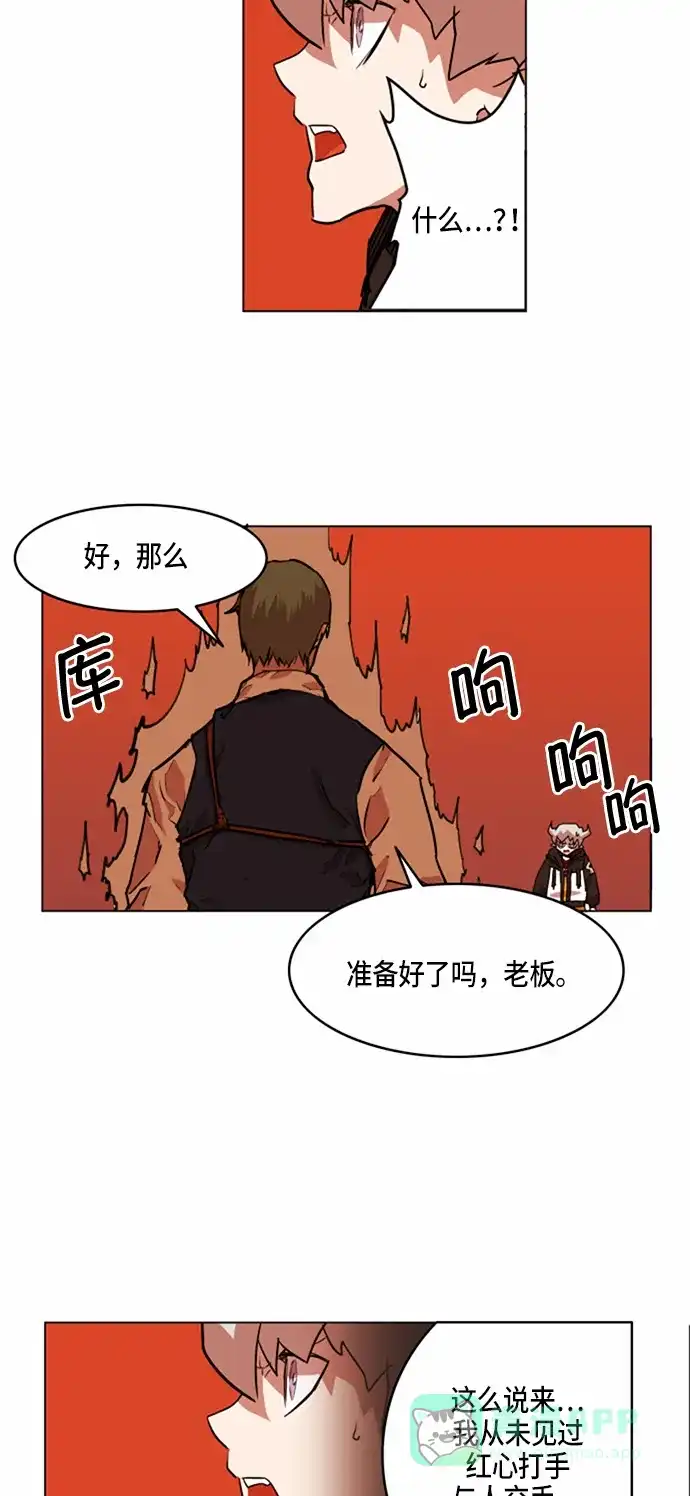 《热练战士》第24话 第13页