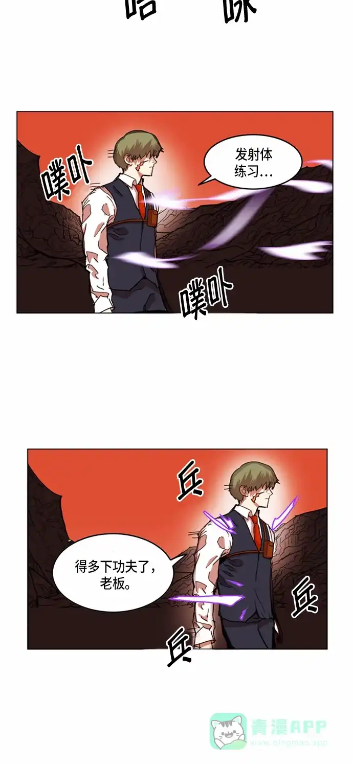 《热练战士》第24话 第20页