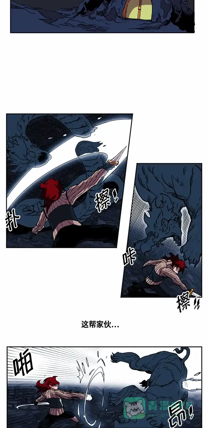 《热练战士》第24话 第38页