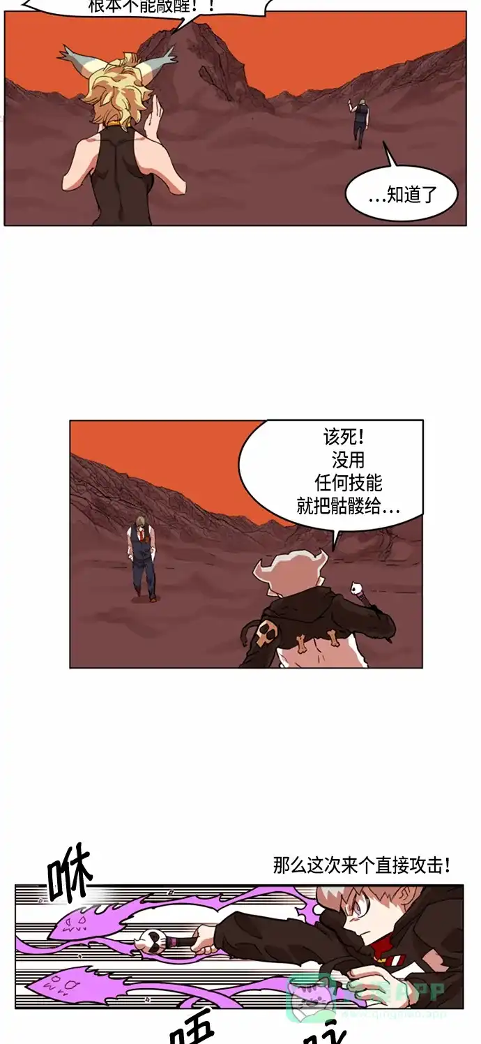 《热练战士》第24话 第19页