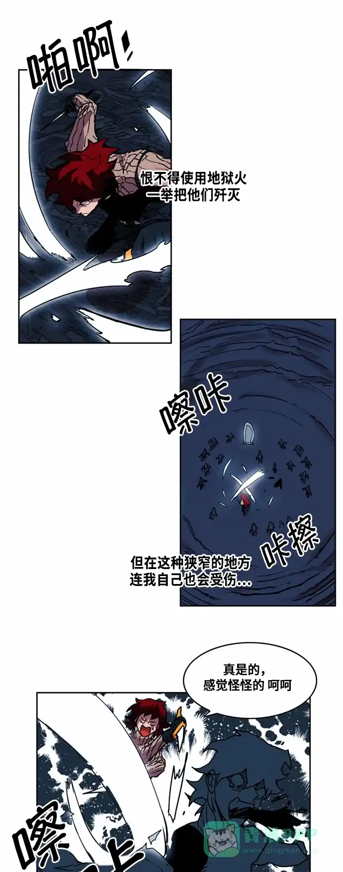 《热练战士》第24话 第41页