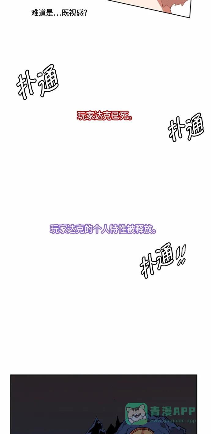《热练战士》第24话 第37页