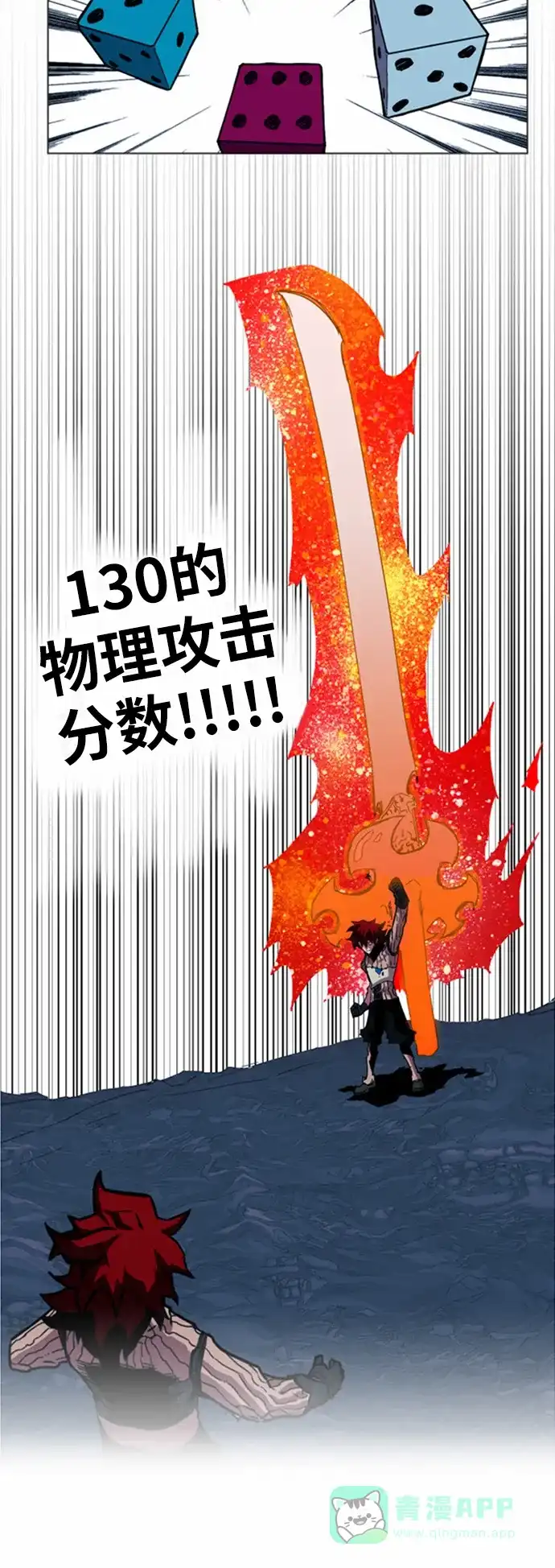 《热练战士》第25话 第34页