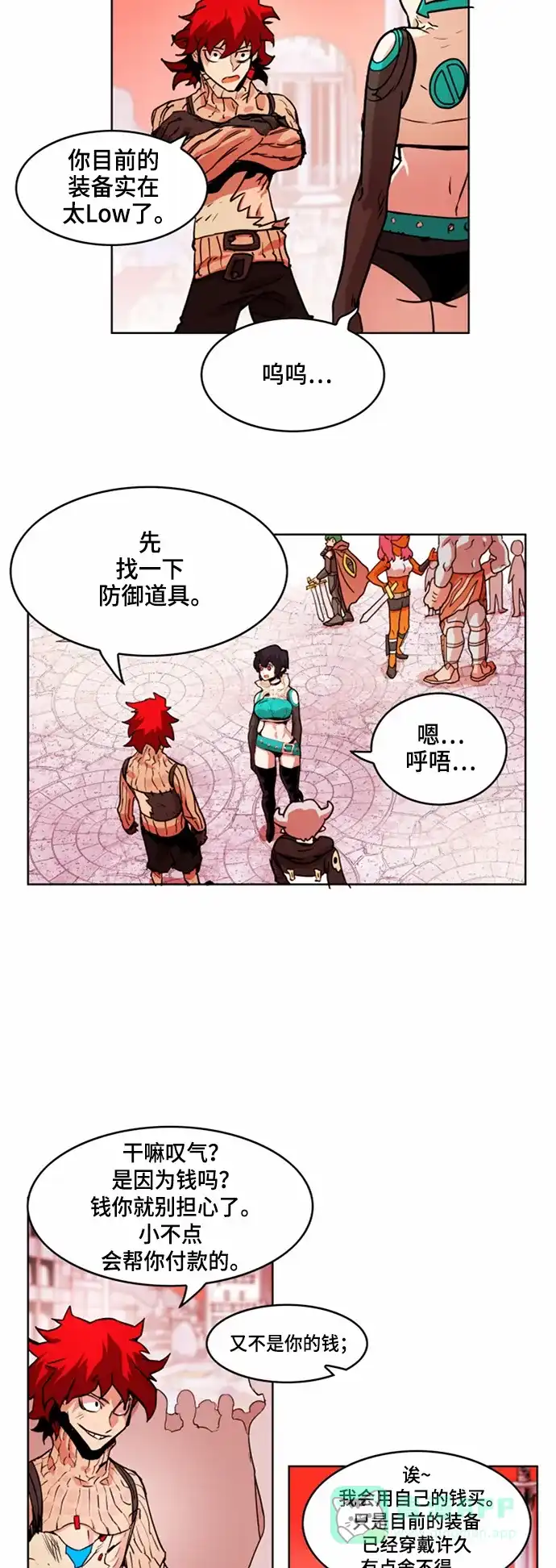《热练战士》第26话 第6页