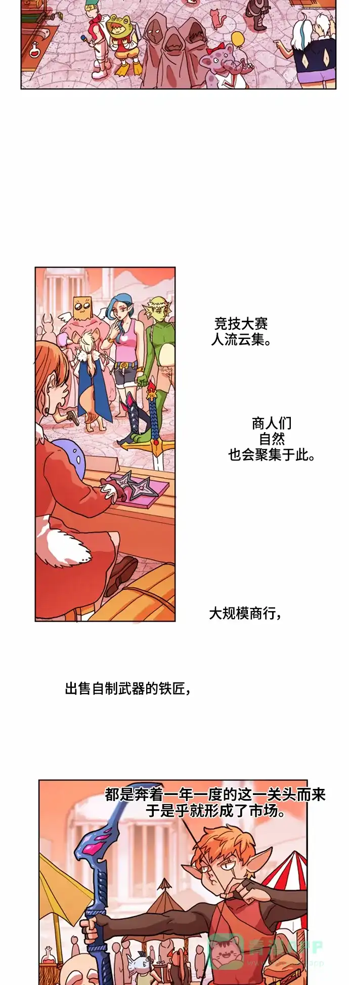 《热练战士》第26话 第2页