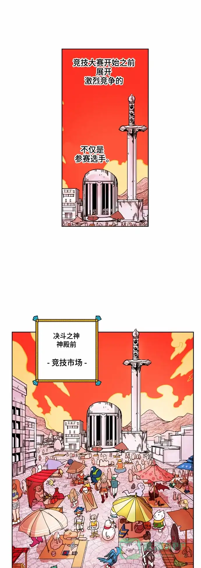 《热练战士》第26话 第1页