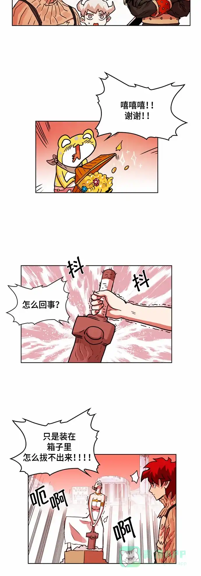 《热练战士》第26话 第26页