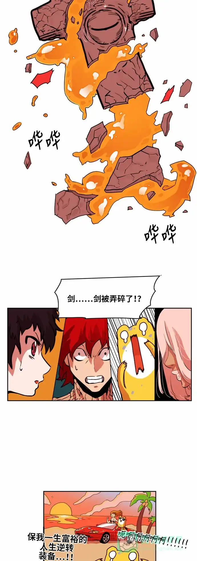 《热练战士》第27话 第18页