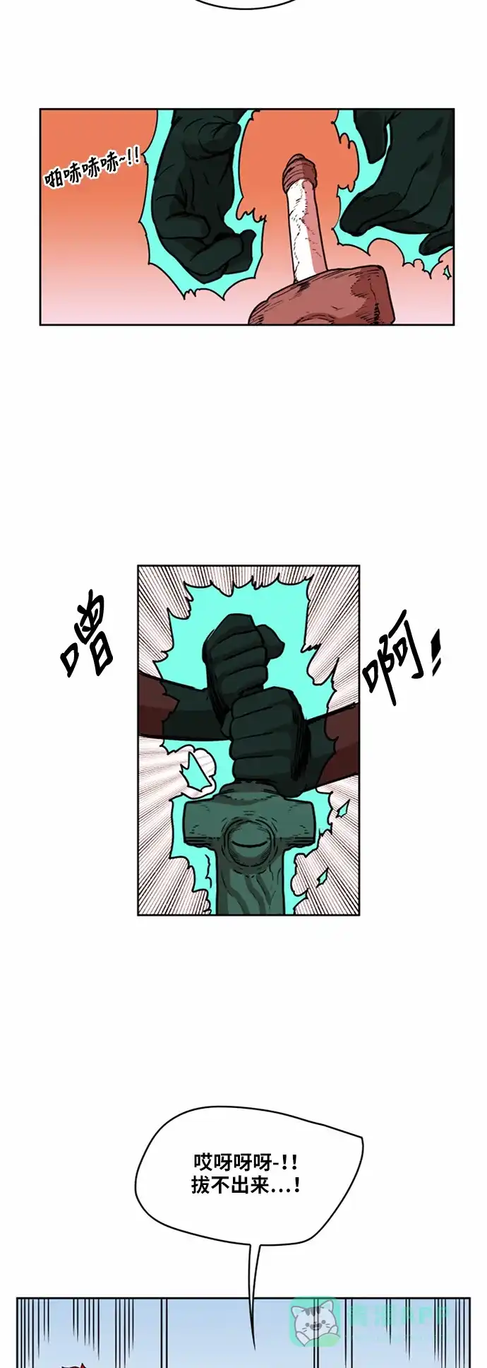 《热练战士》第27话 第12页