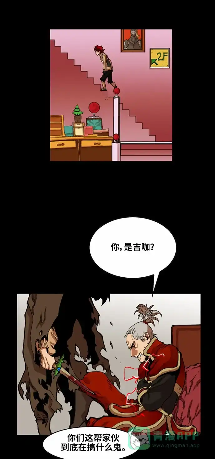 《热练战士》第28话 第19页