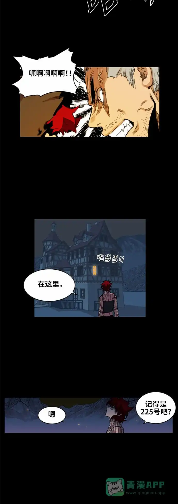 《热练战士》第28话 第15页