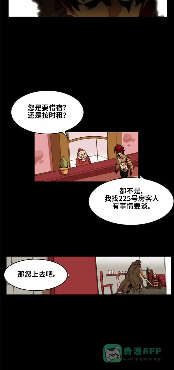 《热练战士》第28话 第18页
