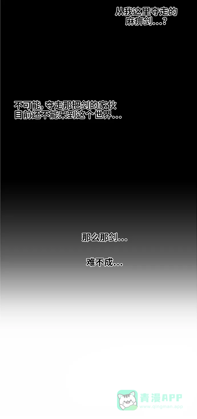 《热练战士》第28话 第30页