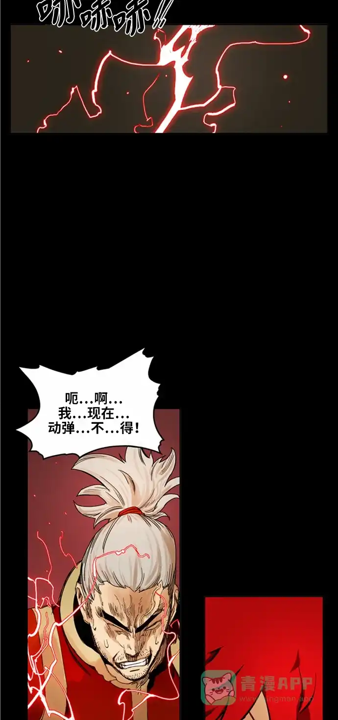 《热练战士》第28话 第28页