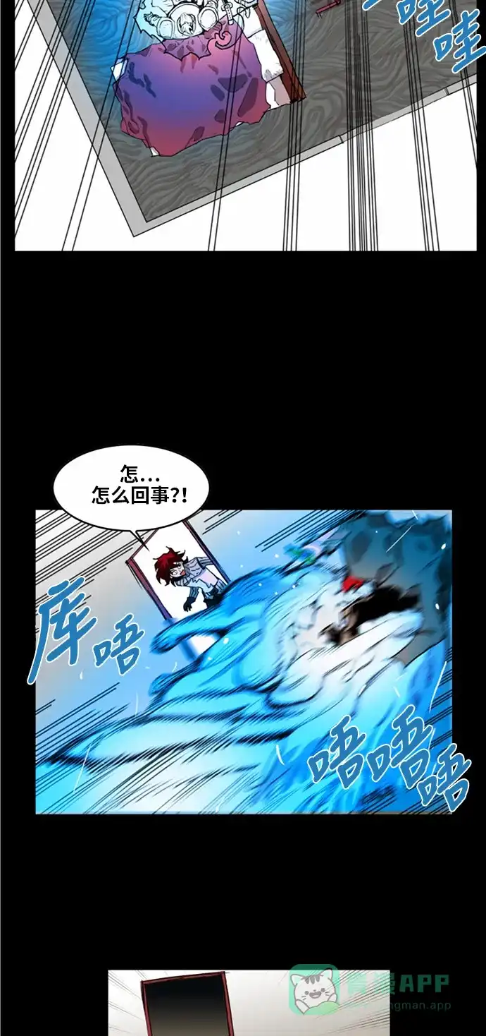 《热练战士》第28话 第23页