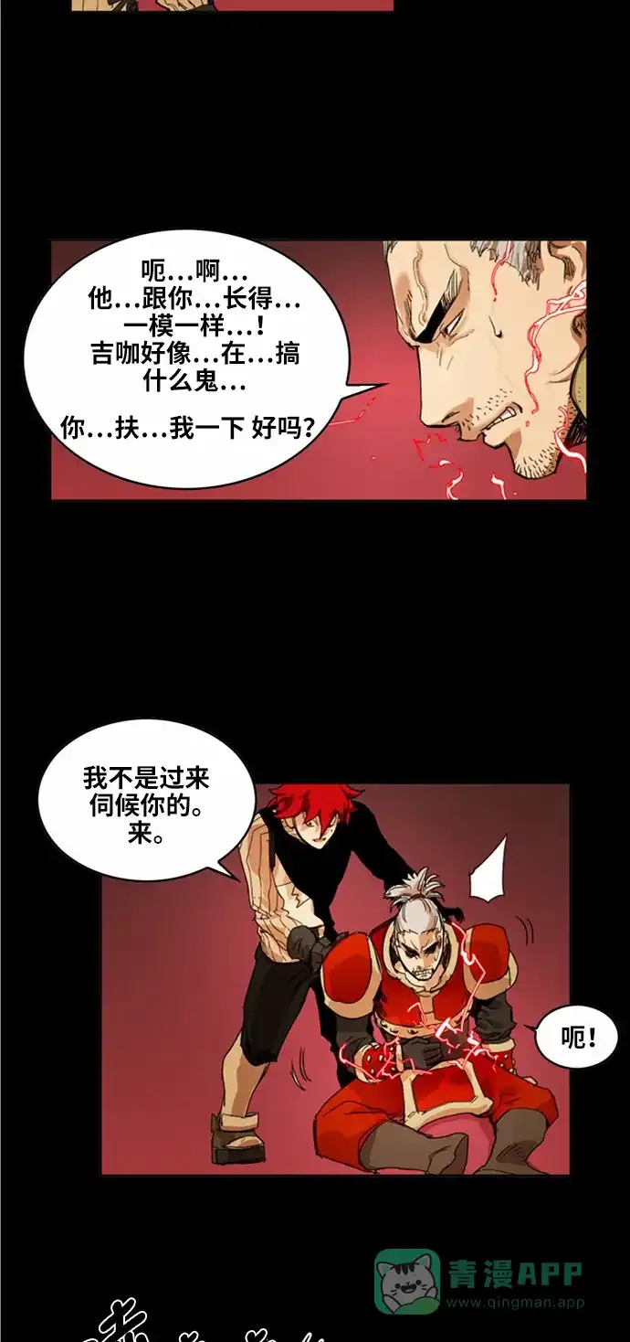 《热练战士》第28话 第27页