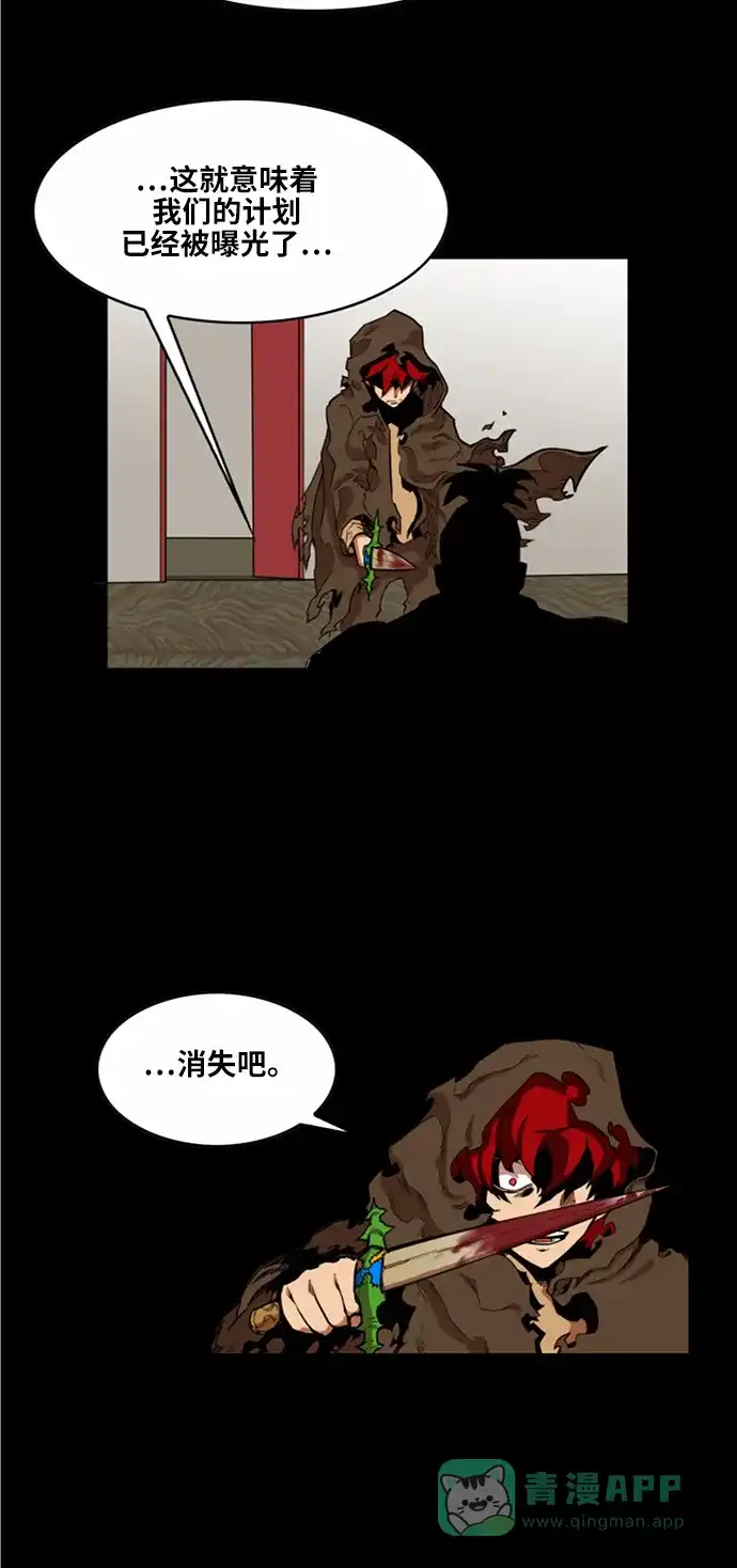 《热练战士》第28话 第20页