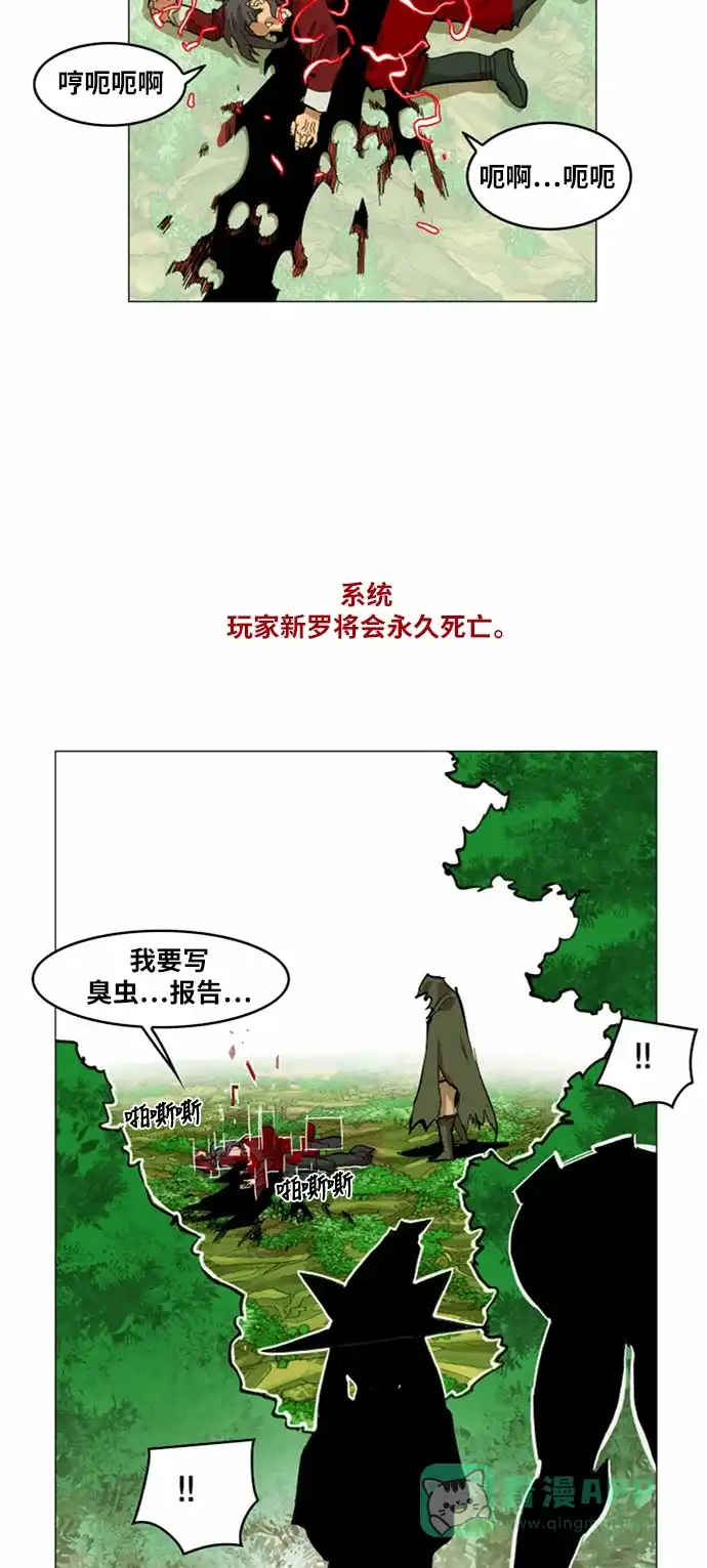 《热练战士》第29话 第38页