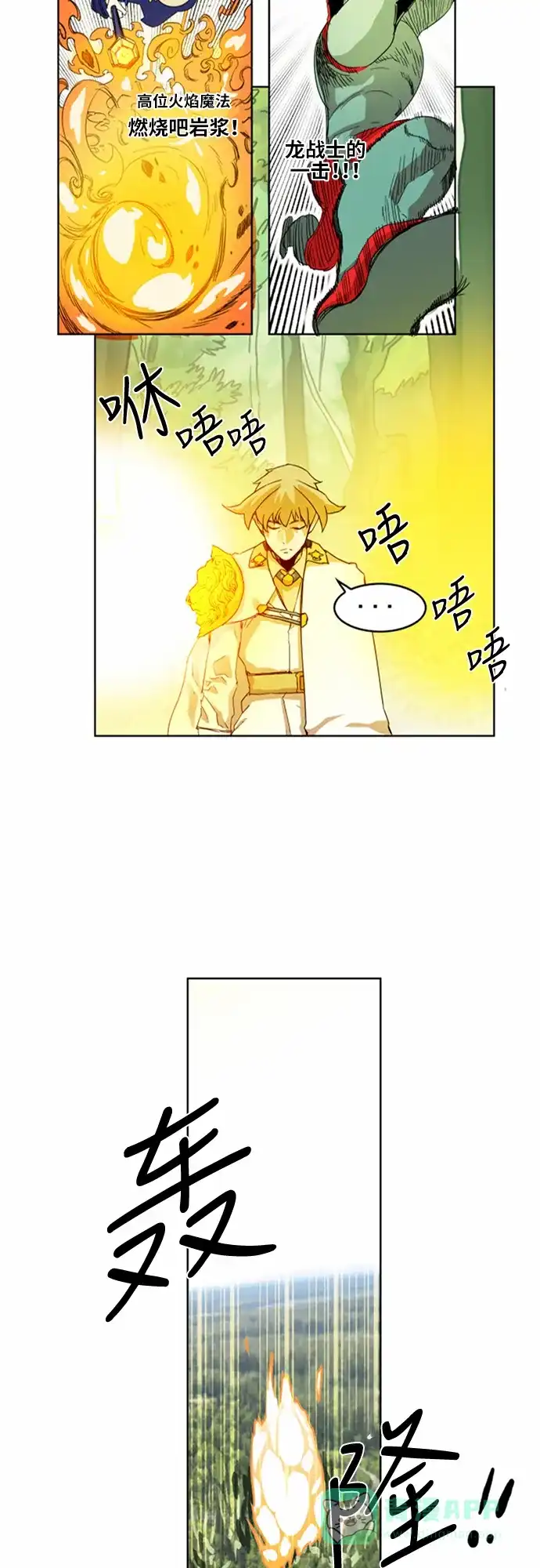 《热练战士》第29话 第18页