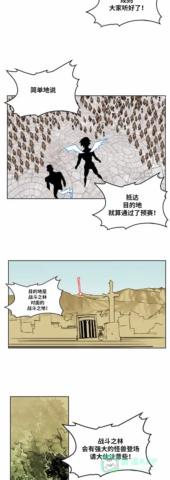 《热练战士》第29话 第10页