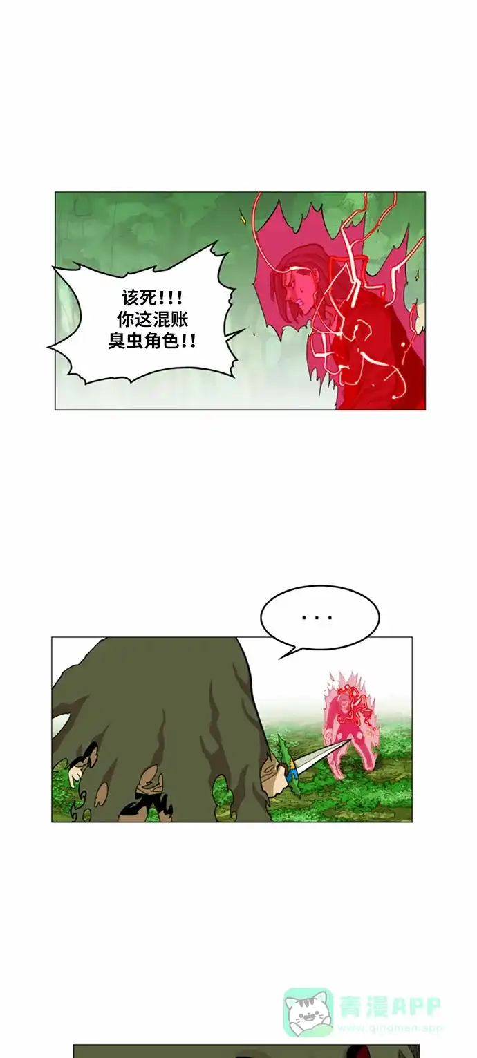 《热练战士》第29话 第35页