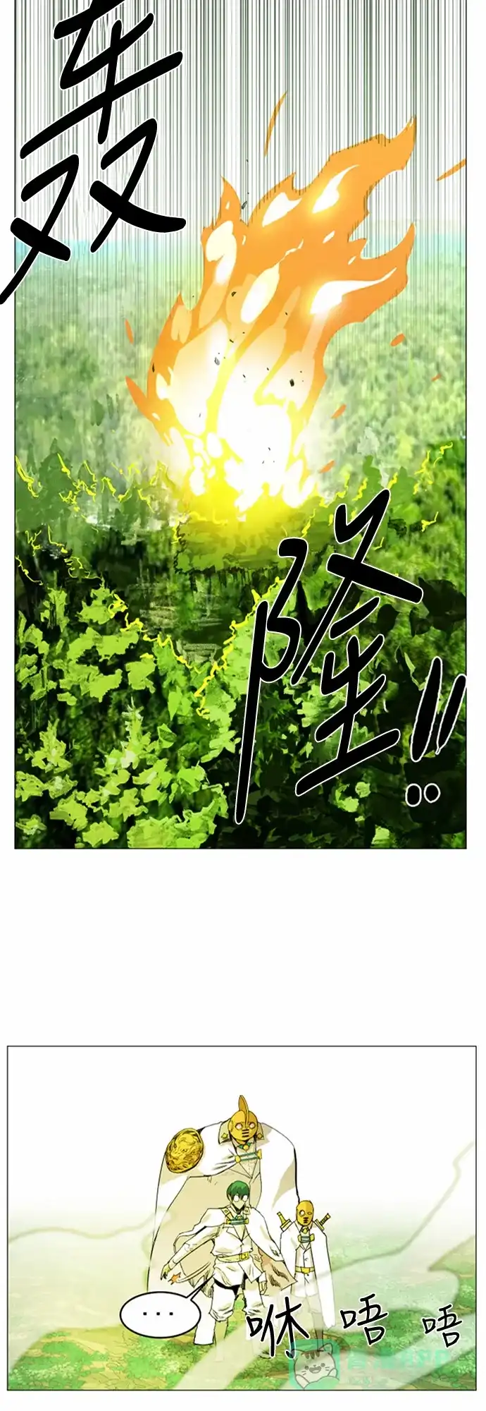 《热练战士》第29话 第26页