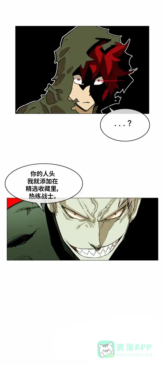 《热练战士》第29话 第43页