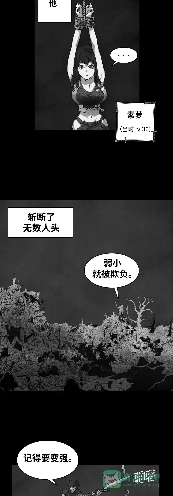 《热练战士》第3话 第3页