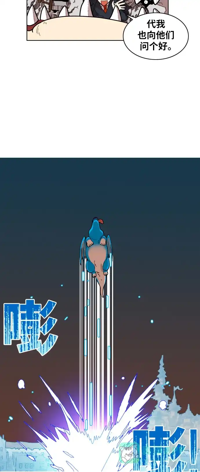 《热练战士》第3话 第19页