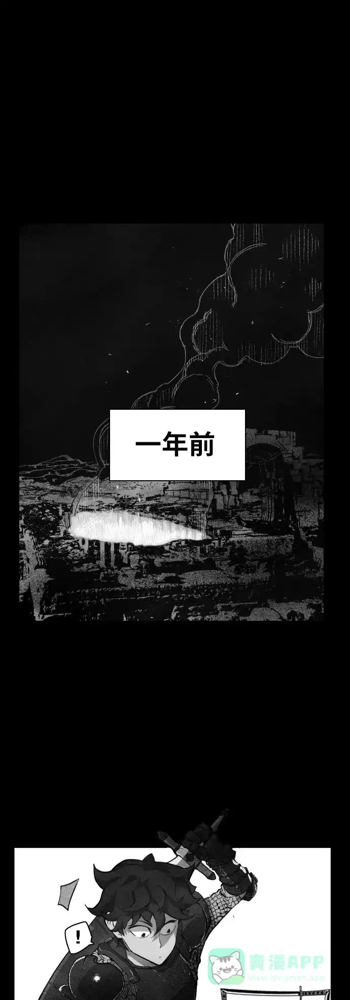 《热练战士》第3话 第1页