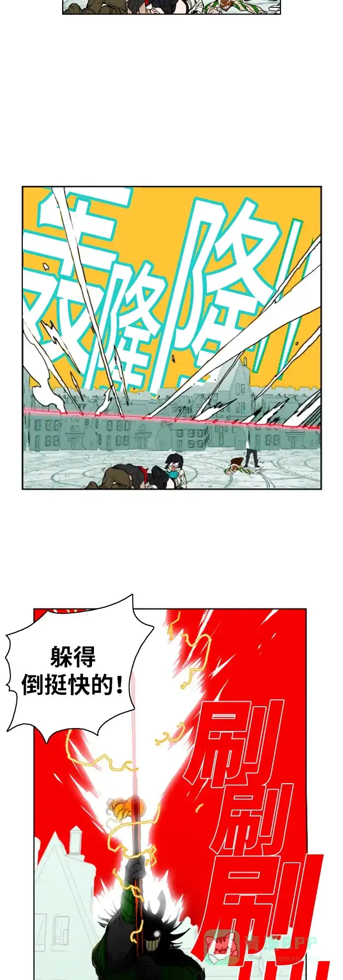 《热练战士》第3话 第13页
