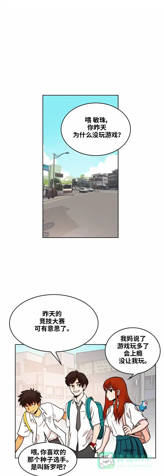 《热练战士》第30话 第1页