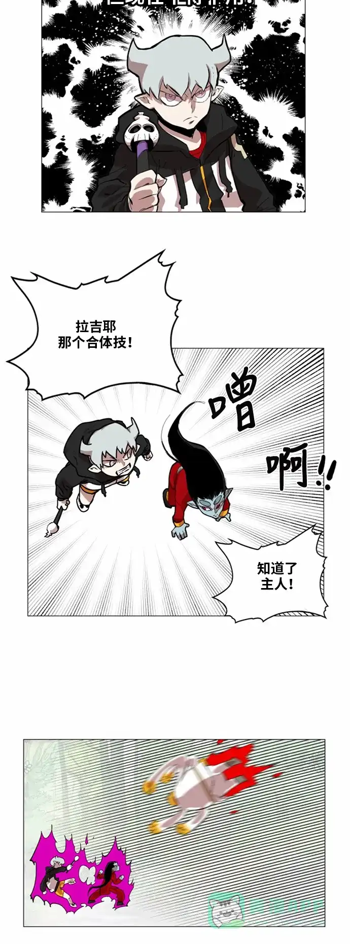 《热练战士》第30话 第38页