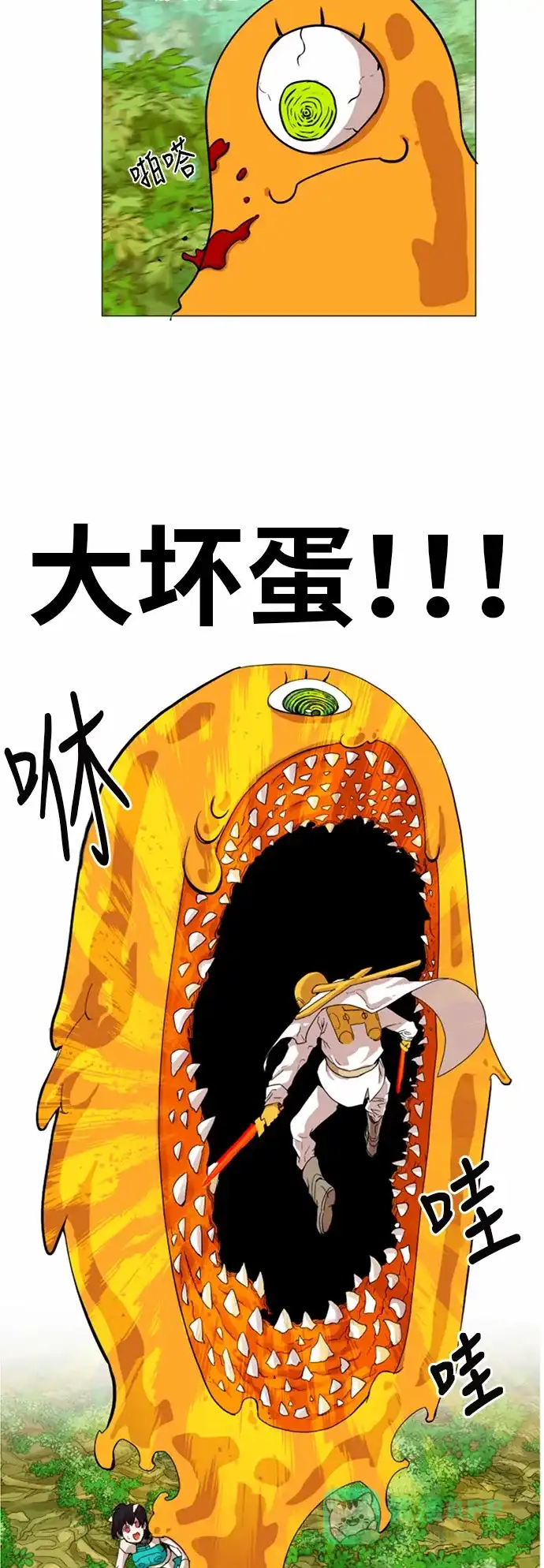 《热练战士》第30话 第29页