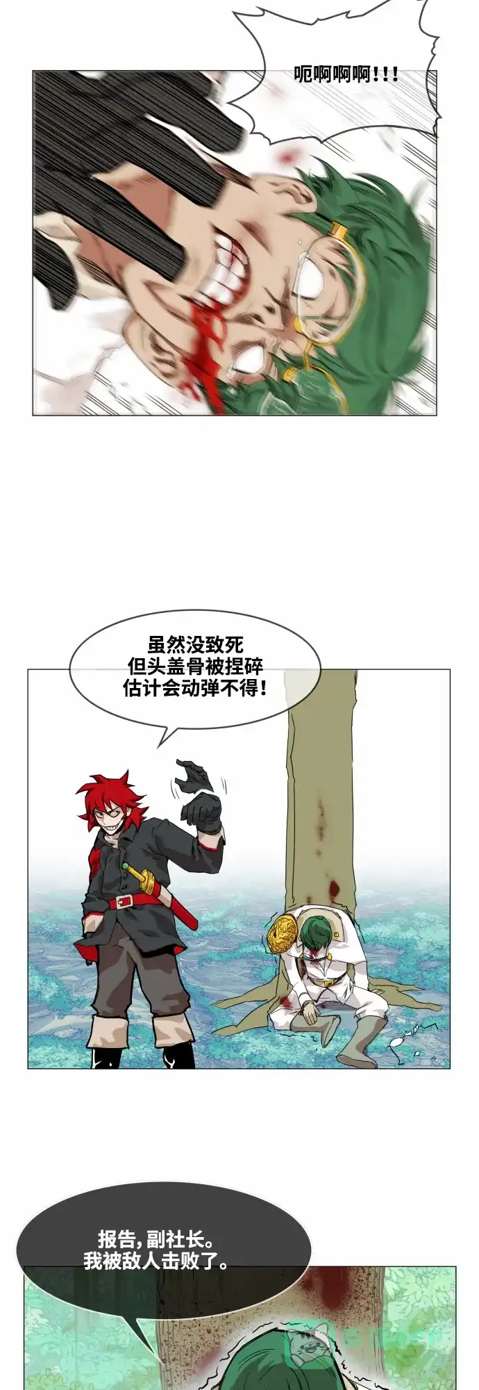 《热练战士》第31话 第27页