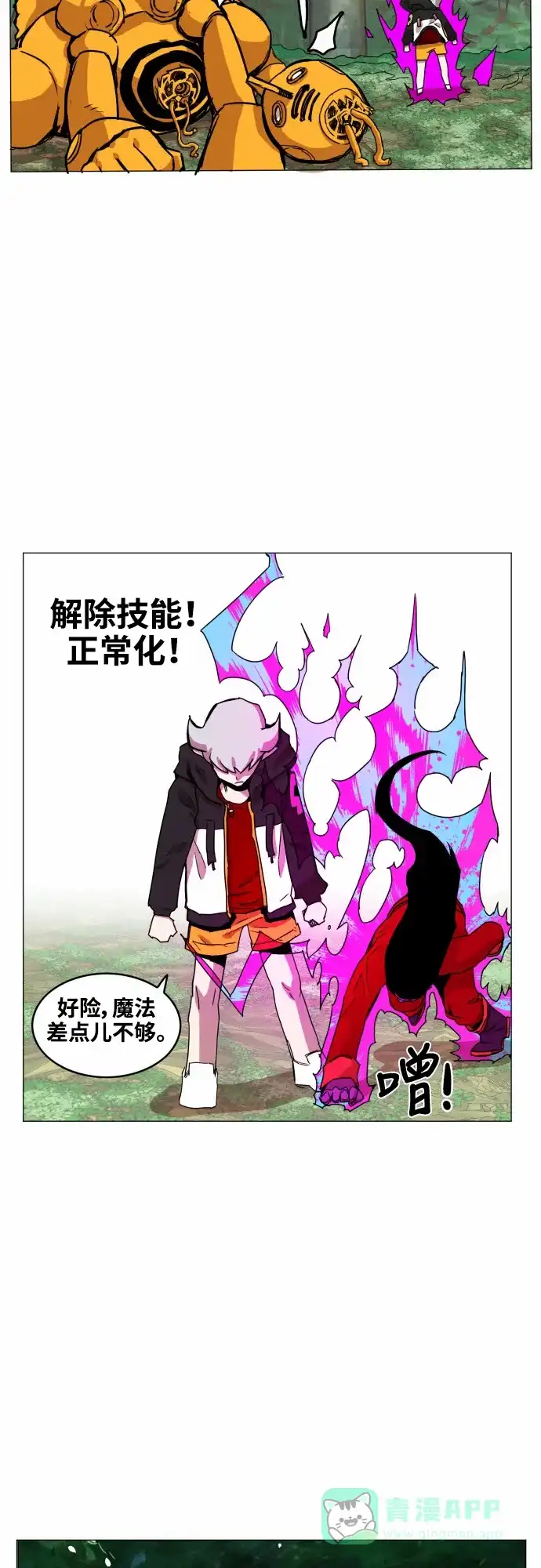 《热练战士》第31话 第22页